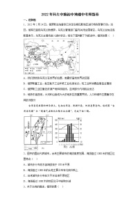 2022年内蒙古科左中旗初中地理中考押题卷（含答案）