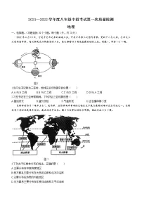 2022年河南省周口市川汇区中招考试第一次质量检测地理试题(含答案)