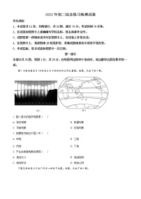 2022年北京市石景山区中考一模地理试题（含答案）