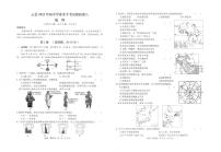 2022年云南省临沧市云县初中学业水平考试地理模拟卷八（含答案）