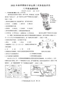 2022年江苏省兴化市初中学生第二次阶段性评价（二模）地理试卷（含答案）