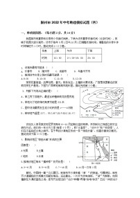 2022年湖北省随州市中考模拟地理试题（四）(word版含答案)