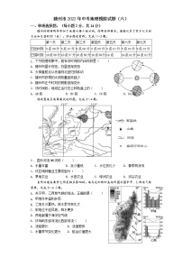 2022年湖北省随州市随县吴山镇中心学校中考地理模拟试题（六）(word版含答案)