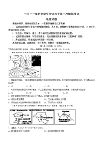 2022年山东省聊城市莘县中考二模地理试题(word版含答案)