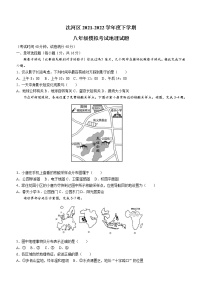 2022年辽宁省沈阳市沈河区中考模拟考试地理试题