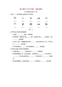 2022中考地理模块四天气与气候第6课时天气与气候气温与降水课前小测