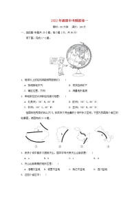 2022福建省2022年中考地理模拟卷一