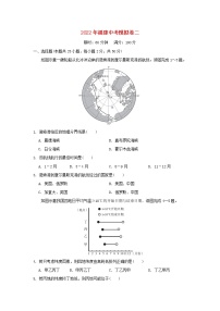 2022福建省2022年中考地理模拟卷二