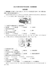 2022年福建省漳州市中考二检地理试题（含答案）