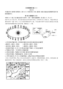 2022年山东省泰安市岱岳区中考二模地理试题（含答案）