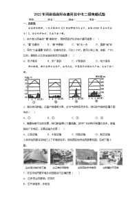 2022年河南省南阳市唐河县中考二模地理试题(word版含答案)