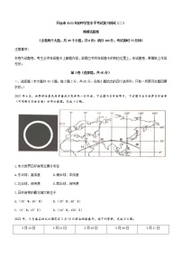 2022年云南省红河州开远市中考二模地理试题1(word版含答案)