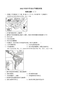 2022年山东省菏泽市巨野县中考二模地理试题（含答案）