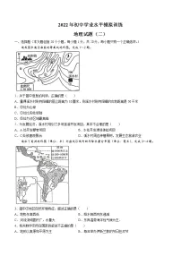 2022年山东省菏泽市巨野县中考二模地理试题(含答案)