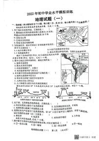 2022年山东省菏泽市牡丹区六校联考中考一模地理试题（图片版，含答案）
