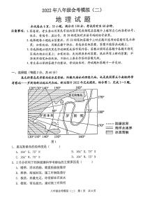 2022年广东省清远市英德市中考二模地理试题（含答案）