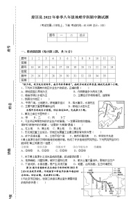 海南省澄迈县2021-2022学年八年级下学期期中考试地理试题（含答案）