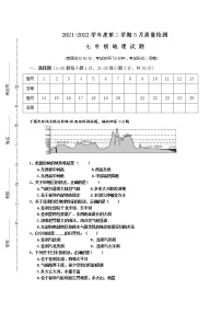 江苏省盐城市东台市第二教育联盟2021-2022学年七年级下学期第三次月考地理试卷（含答案）