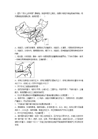 地理人教版八年级上期中测试题附答案解析