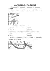 2022年福建省福州市中考二模地理试题(含答案)