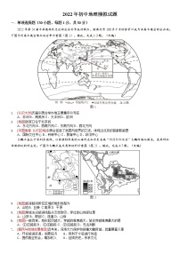 2022年广东省深圳市会考模拟地理试题（含答案）