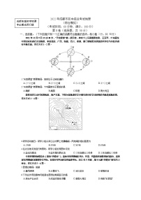 2022年四川省成都市会考模拟地理试题一（含答案）