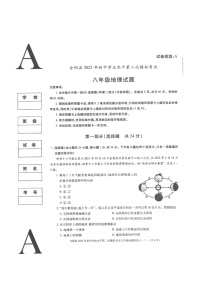 2022年陕西省渭南市合阳县初中学业水平第二次模拟考试地理试题（含答案）