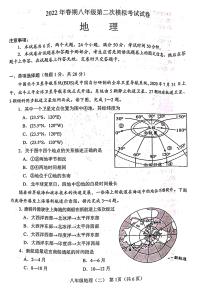 2022年河南省南阳市卧龙区八年级中考模拟地理试题（含答案）