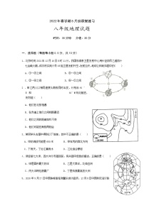 2022年江苏省盐城市盐都区第一共同体中考模拟第三次自主检测地理试题（含答案）