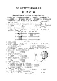 2022年辽宁省鞍山市八年级质量调查地理试题（含答案）
