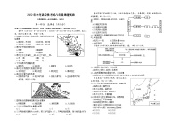 2022年江苏省泰州市医药高新区（高港区）中考二模地理试题（含答案）