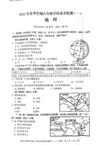 2022年广西钦州市钦北区八年级学科素养监测地理试题（一）（含答案）