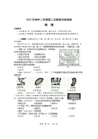 2022年河南省濮阳市初中二年级第二次模拟考试地理试卷(文字版含答案)