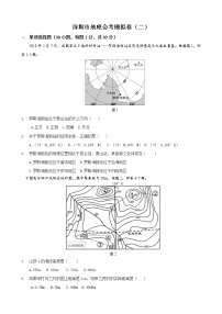 2022年广东省深圳市地理会考模拟卷（二）(word版含答案)