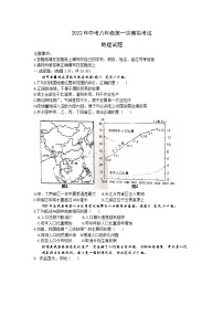 2022年江苏省连云港市灌南县中考一模地理试题(word版无答案)