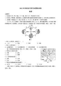 2022年河南省驻马店市西平县中考一模地理试题(word版无答案)