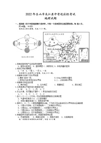 2022年四川省乐山市夹江县中考适应性考试地理试题（无答案）