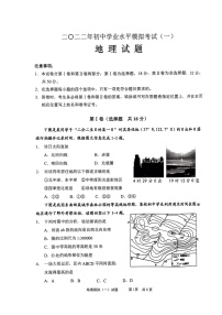 2022年山东枣庄峄城区初中学业水平第一次模拟考试地理试卷（无答案）