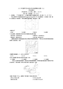 2022年四川省成都市锦江区初中结业考试模拟试题（九）（含答案）