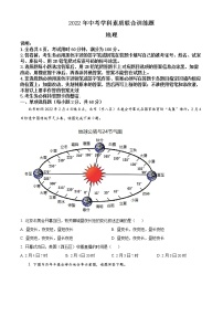 2022年广东省揭阳市惠来县中考一模地理卷及答案（文字版）