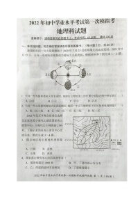 2022年广东省揭阳市揭东区一模地理卷及答案（文字版）