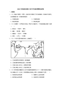 2022年海南省海口市中考地理模拟试卷