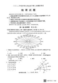 2022年山东省聊城市莘县中考三模地理试题（含答案）