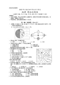 2022年云南省德宏州盈江县八年级学业水平模拟考试地理试题（含答案）