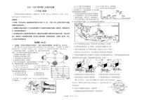 2022年山东省德州市陵城区中考二模地理试题（含答案）