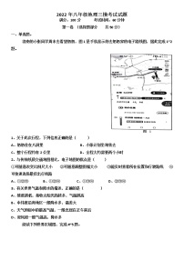 2022年山东济南天桥区中考三模地理试题（含答案）