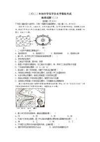 2022年山东省聊城市阳谷县中考二模地理试题（含答案）