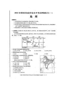 2022年湖南省邵阳市部分校联考初中学业水平考试押题练习（一）地理试题（含答案）