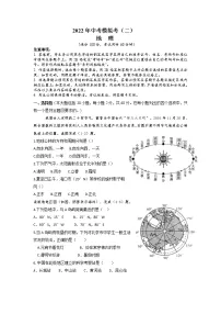 2022年广东省肇庆市高要区中考二模地理试题（含答案）