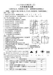 2022年江苏省徐州市中考地理模拟卷四（无答案）